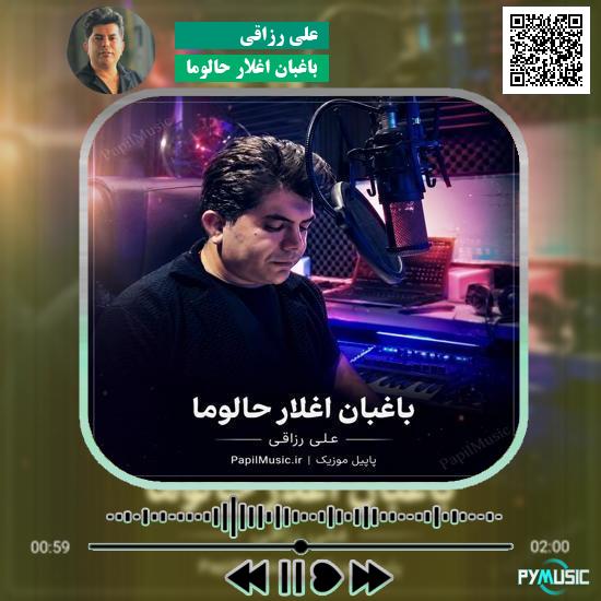 دانلود آهنگ باغبان اغلار حالوما علی رزاقی 9 دانلود آهنگ باغبان اغلار حالوما علی رزاقی